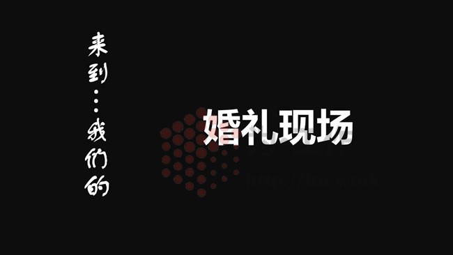 浪漫婚礼开场视频开场制作快闪风格抖音风格ppt模板免费下载